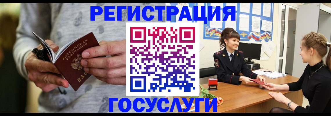 прописка гарантия в Североморске